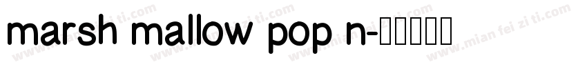 marsh mallow pop n字体转换